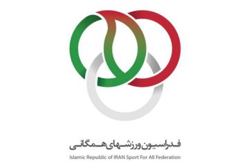 استعفای دسته جمعی مسئولان فدراسیون ورزش‌های همگانی در اعتراض به تصمیم وزارت ورزش